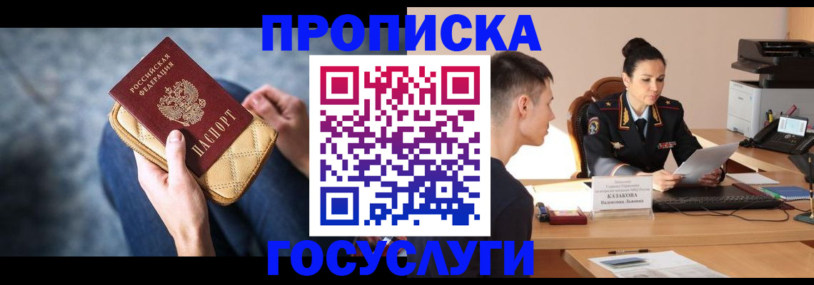 найти адрес прописки в Артёмовском