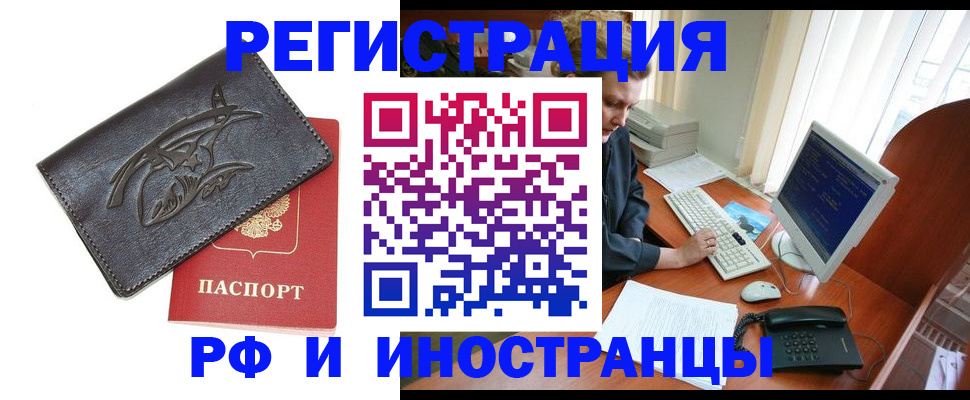 прописка паспорт в Артёмовском